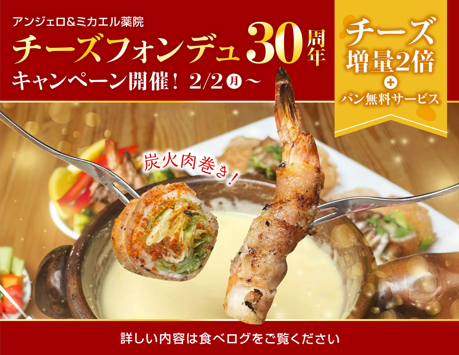 スマホ用の画像